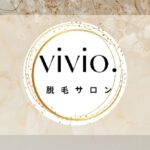 脱毛_vivio. _ 全身脱毛　_VIO_顔_奈良県_橿原市_大和高田市_香芝市_葛城市_御所市、予約の取れる脱毛サロンvivio.ヴィヴィオドット