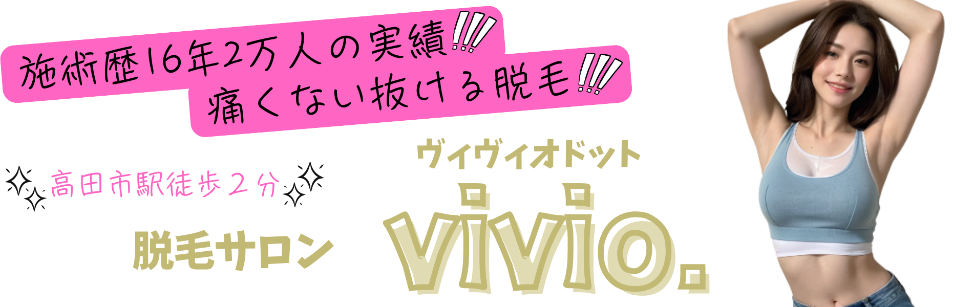 #明日香村脱毛全身脱毛・VIO脱毛・顔脱毛・エステサロン #安堵町脱毛全身脱毛・VIO脱毛・顔脱毛・エステサロン #斑鳩町脱毛全身脱毛・VIO脱毛・顔脱毛・エステサロン #生駒市脱毛全身脱毛・VIO脱毛・顔脱毛・エステサロン #宇陀市脱毛全身脱毛・VIO脱毛・顔脱毛・エステサロン #王寺町脱毛全身脱毛・VIO脱毛・顔脱毛・エステサロン #大淀町脱毛全身脱毛・VIO脱毛・顔脱毛・エステサロン #香芝市脱毛全身脱毛・VIO脱毛・顔脱毛・エステサロン #橿原市脱毛全身脱毛・VIO脱毛・顔脱毛・エステサロン #葛城市脱毛全身脱毛・VIO脱毛・顔脱毛・エステサロン #河合町脱毛全身脱毛・VIO脱毛・顔脱毛・エステサロン #川西町脱毛全身脱毛・VIO脱毛・顔脱毛・エステサロン #上牧町脱毛全身脱毛・VIO脱毛・顔脱毛・エステサロン #広陵町脱毛全身脱毛・VIO脱毛・顔脱毛・エステサロン #五條市脱毛全身脱毛・VIO脱毛・顔脱毛・エステサロン #御所市脱毛全身脱毛・VIO脱毛・顔脱毛・エステサロン #桜井市脱毛全身脱毛・VIO脱毛・顔脱毛・エステサロン #三郷町脱毛全身脱毛・VIO脱毛・顔脱毛・エステサロン #下市町脱毛全身脱毛・VIO脱毛・顔脱毛・エステサロン #高取町脱毛全身脱毛・VIO脱毛・顔脱毛・エステサロン #田原本町脱毛全身脱毛・VIO脱毛・顔脱毛・エステサロン #天川村脱毛全身脱毛・VIO脱毛・顔脱毛・エステサロン #天理市脱毛全身脱毛・VIO脱毛・顔脱毛・エステサロン #奈良市脱毛全身脱毛・VIO脱毛・顔脱毛・エステサロン #平群町脱毛全身脱毛・VIO脱毛・顔脱毛・エステサロン #三宅町脱毛全身脱毛・VIO脱毛・顔脱毛・エステサロン #山添村脱毛全身脱毛・VIO脱毛・顔脱毛・エステサロン #大和郡山市脱毛全身脱毛・VIO脱毛・顔脱毛・エステサロン #大和高田市脱毛全身脱毛・VIO脱毛・顔脱毛・エステサロン #吉野町脱毛全身脱毛・VIO脱毛・顔脱毛・エステサロン