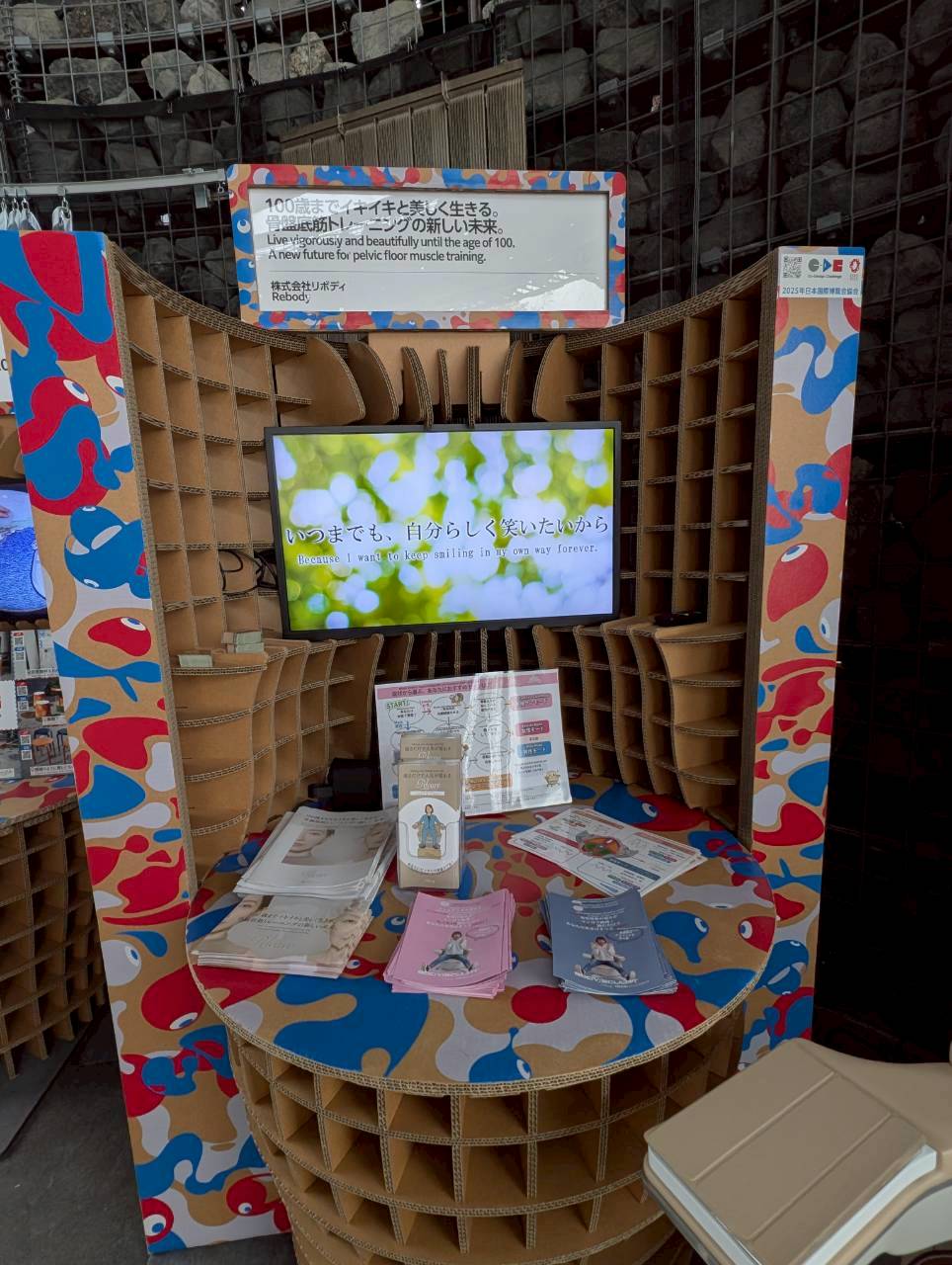 リラックスして受けられるイメージ