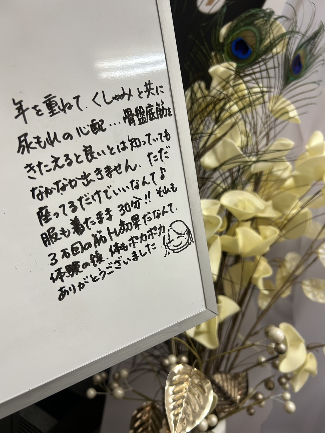 温活フェムケア サロンの様子