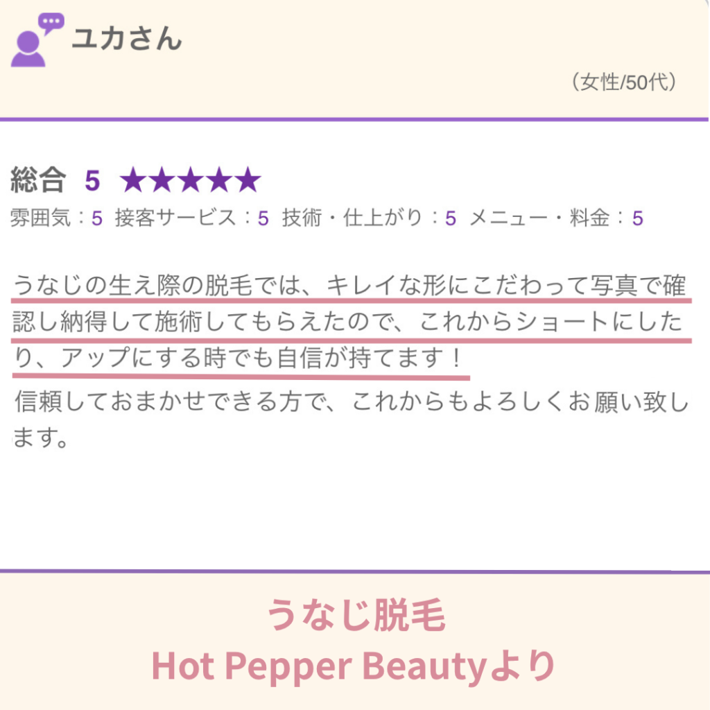 奈良県でうなじ脱毛に対応する女性専用サロンvivio.